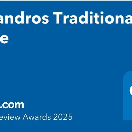 Alexandros Traditional House *